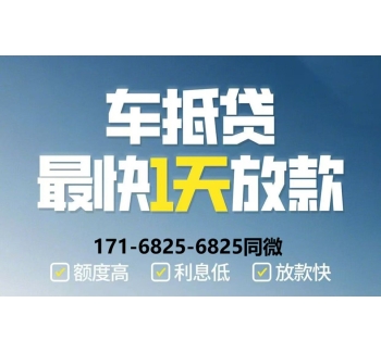 宜宾汽车抵押贷款