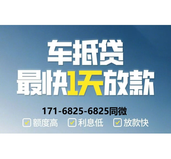 宜宾按揭车GPS贷款